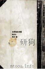 世界怪奇物語（1983.04 PDF版）
