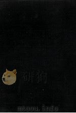 柚の大馬鹿 1959.08 PDF电子版封面 壺井栄