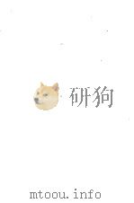 ちいさな物みつけた 1993.02 PDF电子版封面 五木寛之