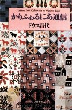 かりふぉるにあ通信 1982.06 PDF电子版封面 ドウス昌代