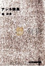 アンネ課長（1963.10 PDF版）