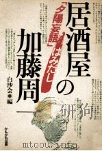 「夕陽妄語」はみだし（1991.12 PDF版）