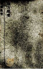 地方記者（1963.06 PDF版）