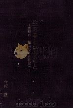 生きるということ（1995.01 PDF版）