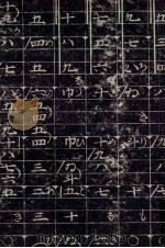 水の変態 1956.08 PDF电子版封面 宮城道雄
