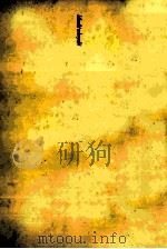 樹の花にて（1993.05 PDF版）