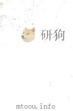 生活記録運動のなかで 1963.01 PDF电子版封面 鶴見和子