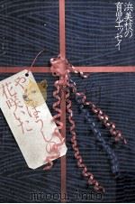 やまぼうしの花咲いた 1982.06 PDF电子版封面 浜美枝