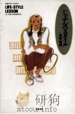 じぶんのスタイル（1990.11 PDF版）