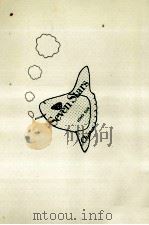 マンボウ談話室 1977.03 PDF电子版封面 北杜夫