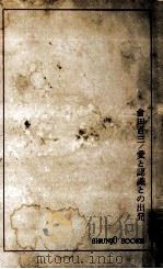 愛と認識との出発（1961.05 PDF版）