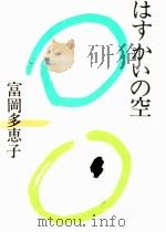 あなたに褒められたくて（1991.06 PDF版）