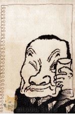 酒に呑まれた頭 続 1976.05 PDF电子版封面 吉田健一