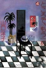 ところで、もう一杯（1988.05 PDF版）