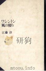 ワシントン風の便り（1981.04 PDF版）