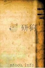 白昼の白想（1979.01 PDF版）