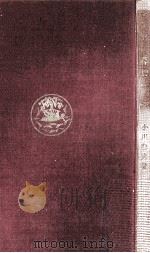 ロンドン暮色（1956.08 PDF版）