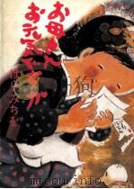 お母さんお元気ですか 1985.06 PDF电子版封面 はらみちを