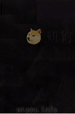 橄欖と塋窟 1972.06 PDF电子版封面 埴谷雄高