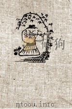 劉生繪日記 2 1952.11 PDF电子版封面 岸田劉生