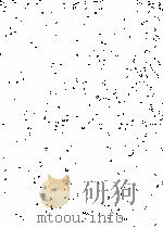 あざなえる縄 1990.05 PDF电子版封面 岡富久子