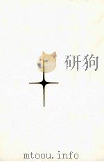 生きものとの愛（1969.05 PDF版）