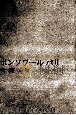 こんばんはボンソワールパリ（1965.02 PDF版）