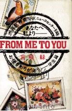 From me to you（1984.10 PDF版）