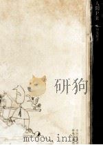 人間PR（1961.07 PDF版）