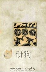 旅のモザイク（1976.06 PDF版）