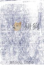 世界の顔 1938.03 PDF电子版封面 鳩山一郎