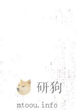 日本歌謡集成 1 1960.08 PDF电子版封面 高野辰之