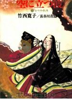 空に立つ波（1980.02 PDF版）
