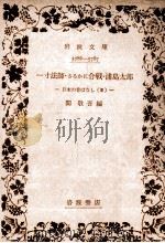 一寸法師·さるかに合戦·浦島太郎（1957.05 PDF版）