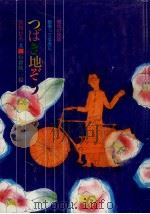 あの世からの贈りもの（1987.08 PDF版）