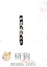 子守唄篇（1974.09 PDF版）