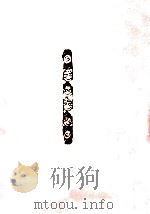 天体気象·動植物唄篇（1974.10 PDF版）