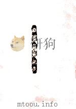 遊戯唄篇 1（1975.06 PDF版）