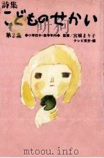 こどものせかい（1984.06 PDF版）