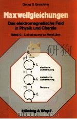 Maxwellgleichungen Band 2:Lichtstreuung an Molekulen 1981 PDF电子版封面 3778506196 G.S.Greschner