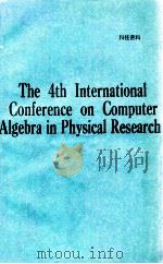 The 4th International Conference on Computer Algebra in Physical Research（1991 PDF版）