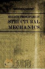ENERGY PRINCIPLES IN STRUCTURAL MECHANICS（1974 PDF版）
