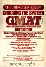 THE PRINCETON REVIEW CRACKING THE SYSTEM THE GMAT（1989 PDF版）