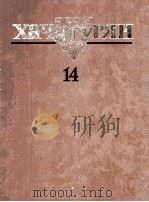 哈哈图良 芭蕾舞剧《斯巴达克斯》缩谱：俄文（1985 PDF版）