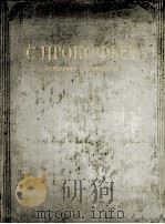 普写科菲耶夫《钢琴协奏曲》改编为双钢琴：俄文（1956 PDF版）
