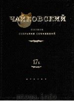 柴科夫斯基 《管弦乐队作品》第六交响曲总谱：俄文（1963 PDF版）