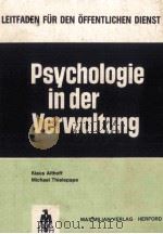 Psychologie in der Verwaltung（1985 PDF版）