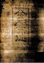 金雲翹（1975.12 PDF版）