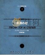 草原の歌（1970.12 PDF版）