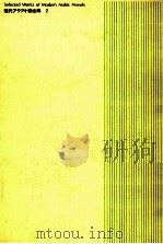 オリエントからの小鳥（1978.06 PDF版）